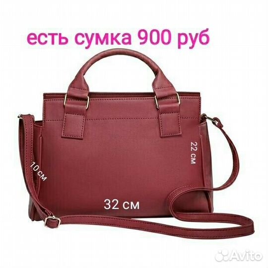 Сумки, косметики