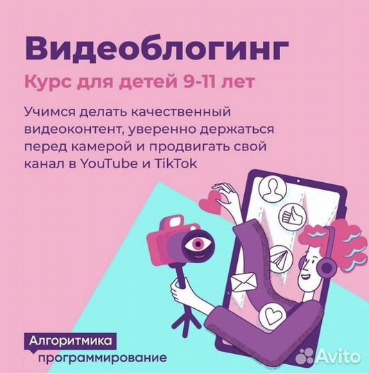 Программирование для детей