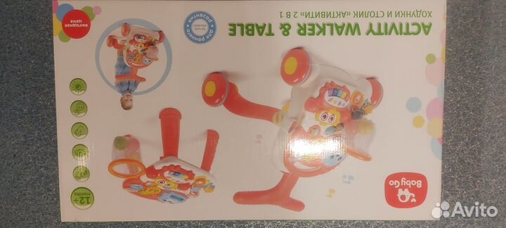 Ходунки детские
