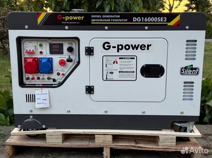 Генератор дизельный 14 kW g-power трехфазный DG160