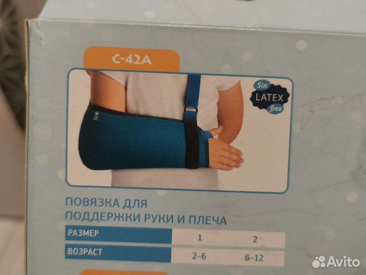 Бандаж Orliman, ортез Orlett (левая рука) детский