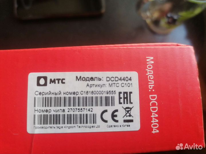 Smart tv приставка МТС