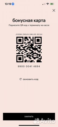 Карта золотое яблоко максимальная