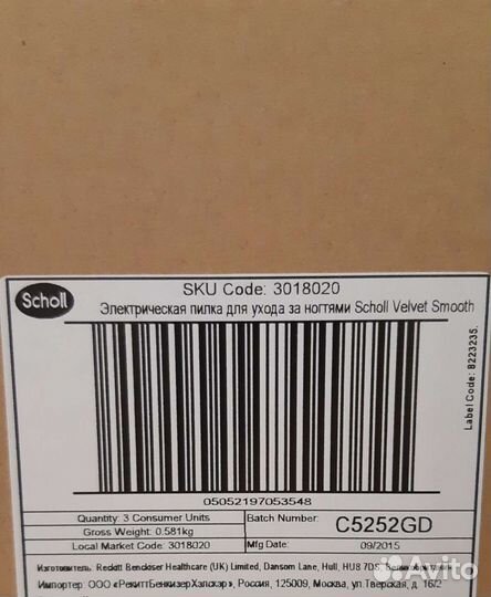 Sholl Электрическая пилка для ногтей