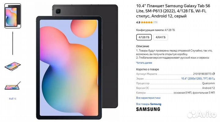 Планшет Samsung Galaxy Tab S6 Lite 128гб серый