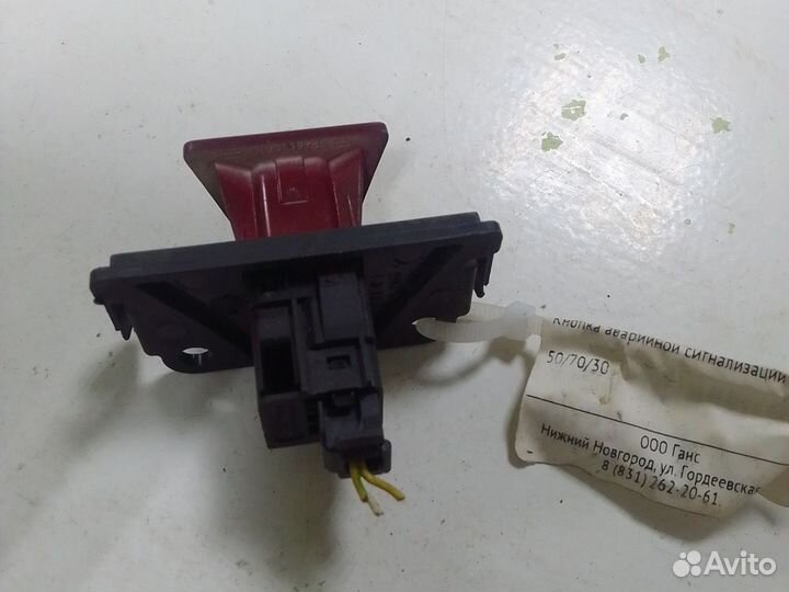 Кнопка аварийной сигнализации Peugeot 307