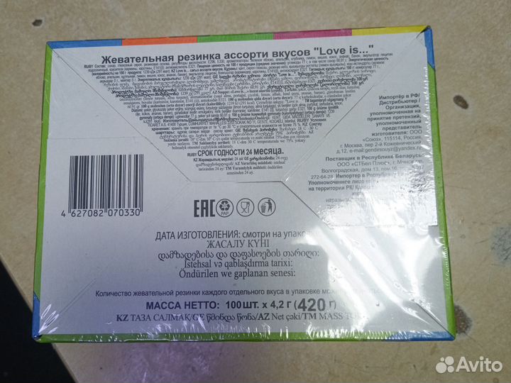 Жвачка love is