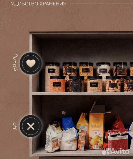 Баночки для сыпучих продуктов