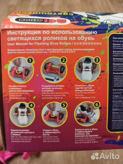 Ролики на обувь