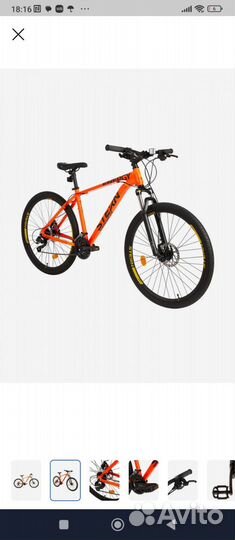 Велосипед Stern