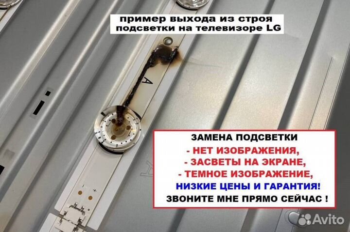 Ремонт телевизоров качественно и с гарантией