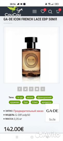 Парфюм люкс женский Rouge Bunny Rouge