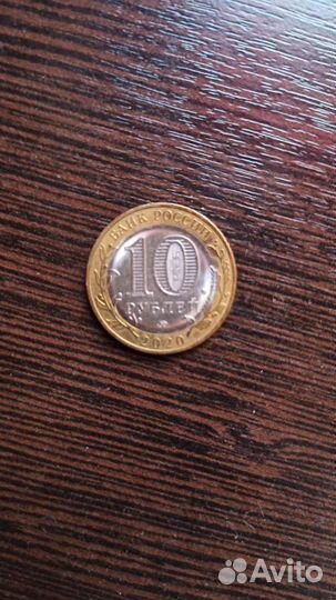 Монета коллекционная