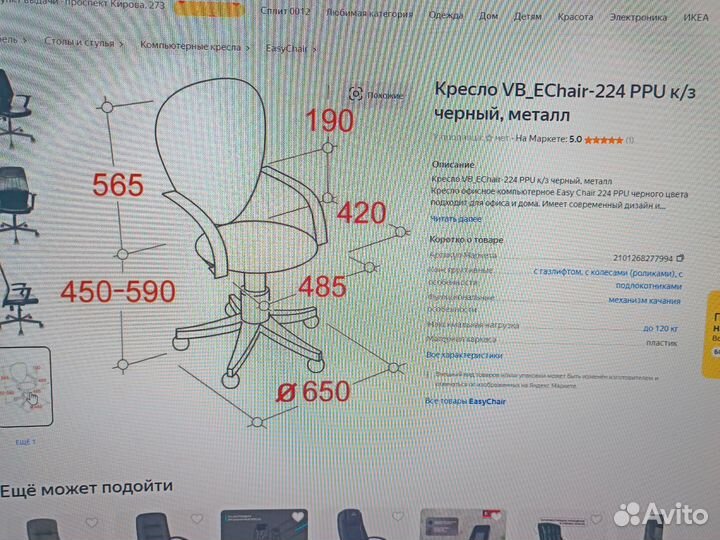 Кресло офисное компьютерное Easy Chair 224 PPU