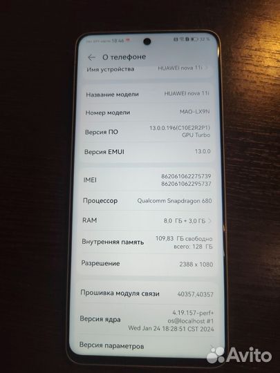 HUAWEI nova 11i, 8/128 ГБ
