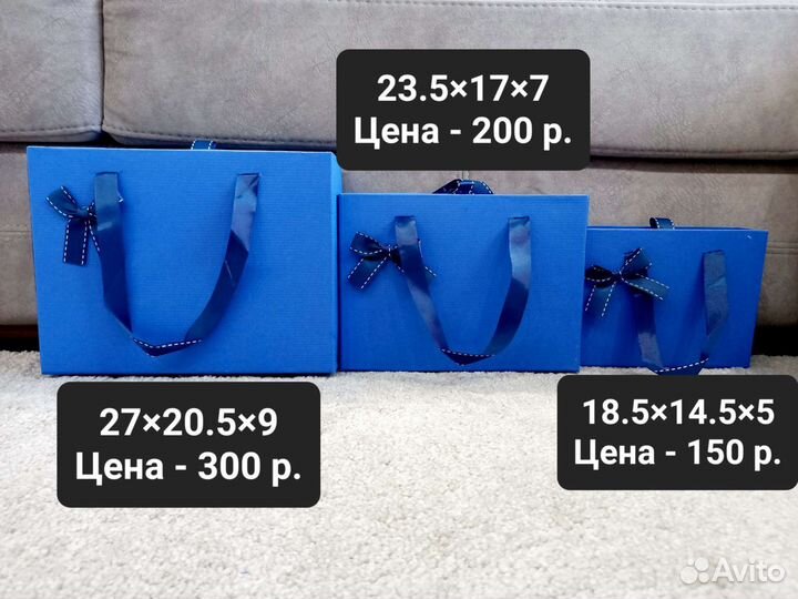 Подарочные коробки