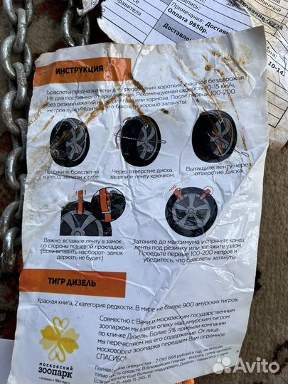 Цепи противоскольжения внедорожник