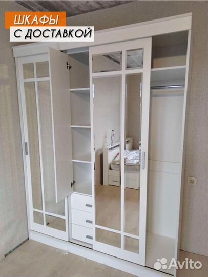 Шкаф купе