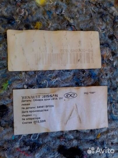 Обшивка багажника Ниссан Альмера G15