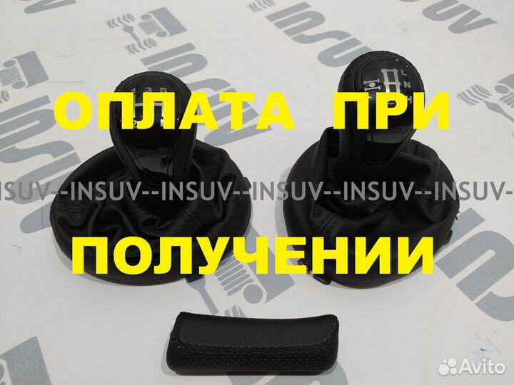 Люкс ручки кпп в коже Шеви Нива (черн. нить) черн