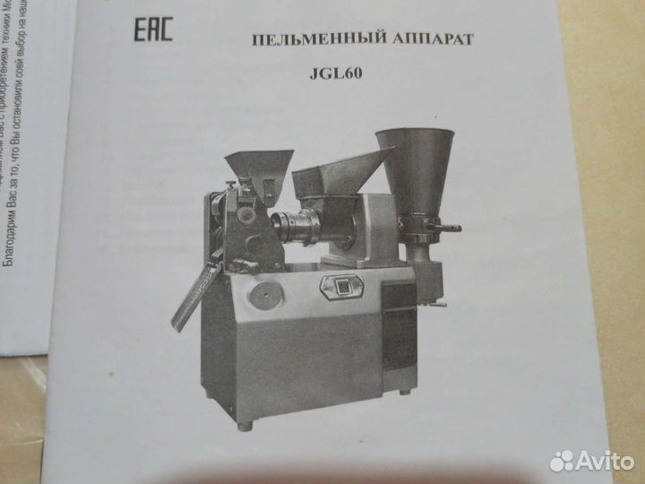 Пельменный аппарат jgl 60