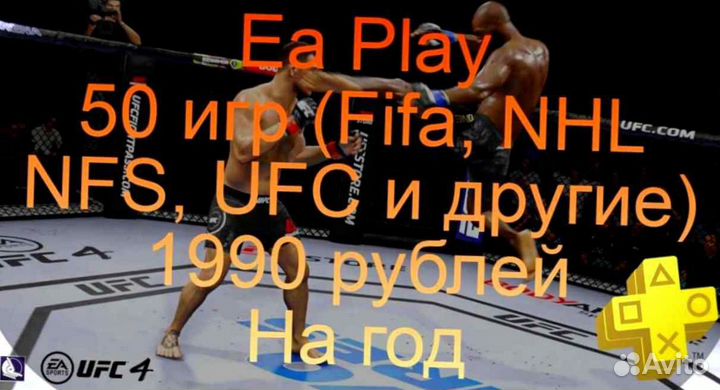 500 игр на Ps4&5. Подписка PsPlus Extra на 3 меc