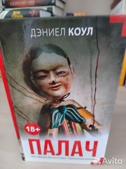 Книги Дэниел Коул