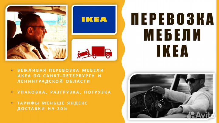 Сборка разборка перевозка мебели IKEA и др. работы