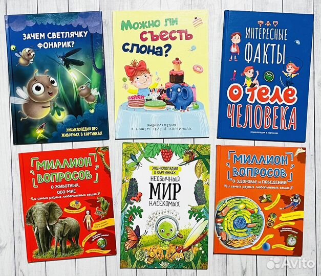 Энциклопедии в картинках для малышей