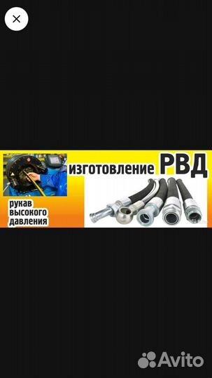 Производство рвд