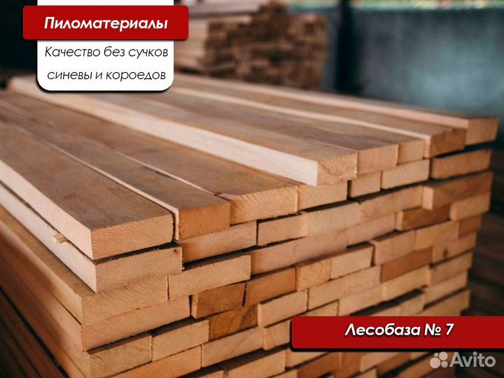 Пиломатериалы Доска, ту, сорт 1
