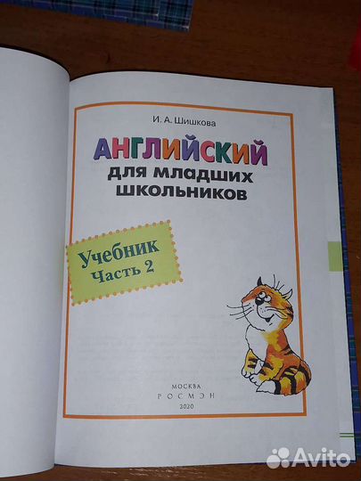 Учебник по английскому