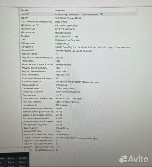 Компьютер Hp prodesk 600 G1 SFF