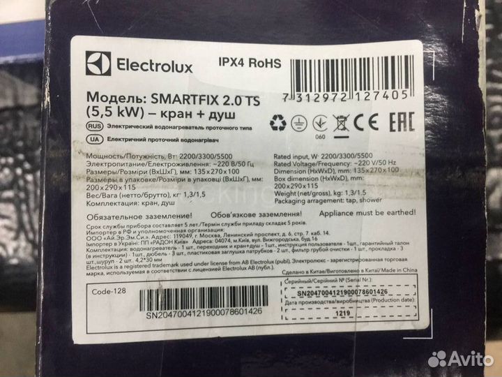 Новый водонагреватель электрический Electrolux 5.5