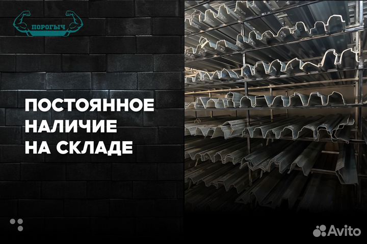 Порог Lifan Solano 1 620 левый