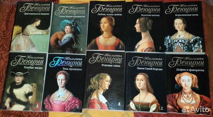 Жульетта Бенциони