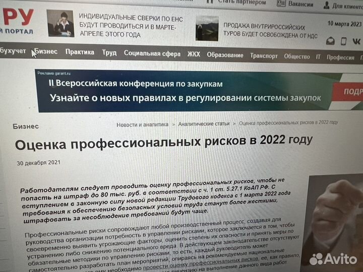 Профриски для организации