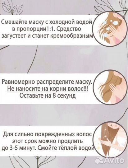 Маска-филлер для волос Masil 8 Seconds