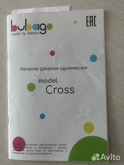 Коляска Bubago cross