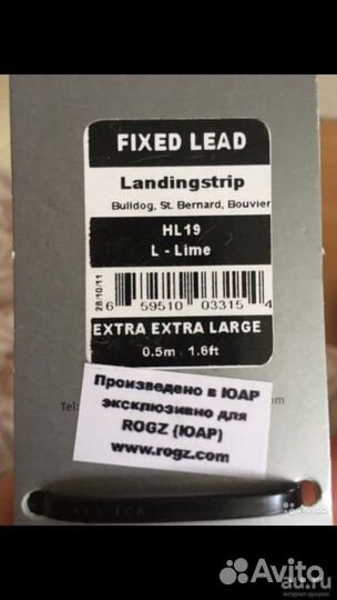 Поводок водилка короткий rogs