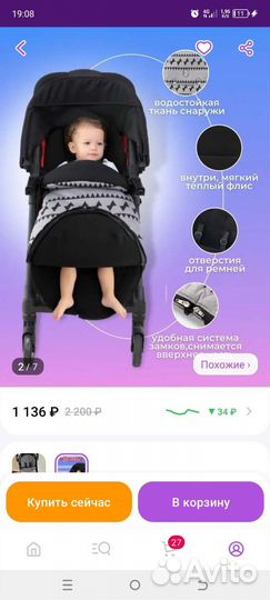 Конверт осень- зима