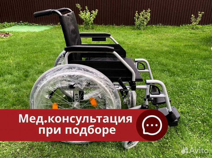 Коляска инвалидная Доставка без оплаты
