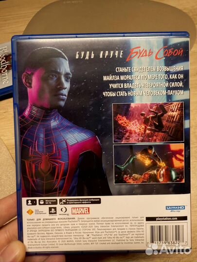 Spider man: Miles Moralez PS5