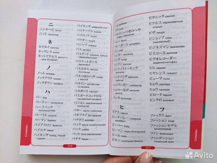 Учебники по японскому языку