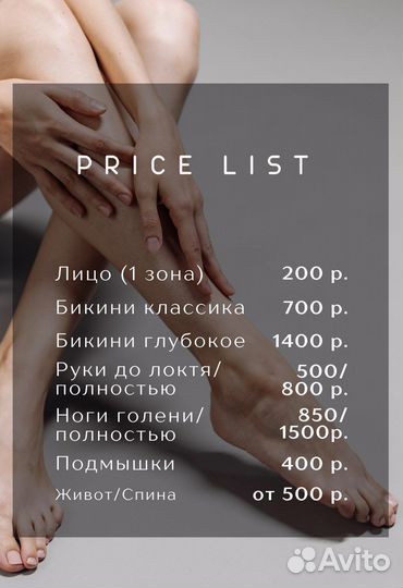 Шугаринг: верхняя губа