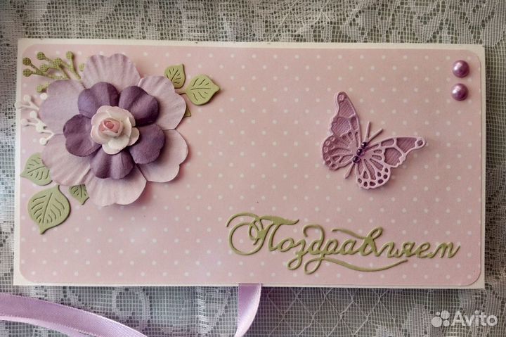 Подарочные конверты для денег