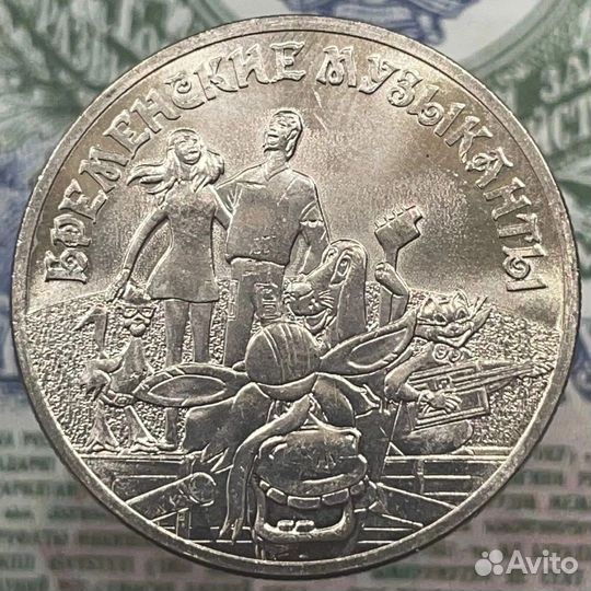 25 Бременские музыканты