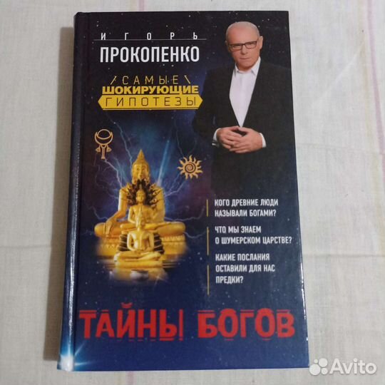 Книги Игорь Прокопенко 