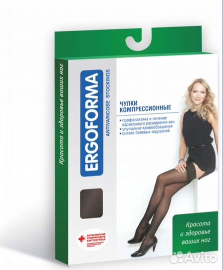 Компрессионные колготки 2 класс