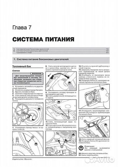 Книга: renault duster / dacia duster (б, д) с 20